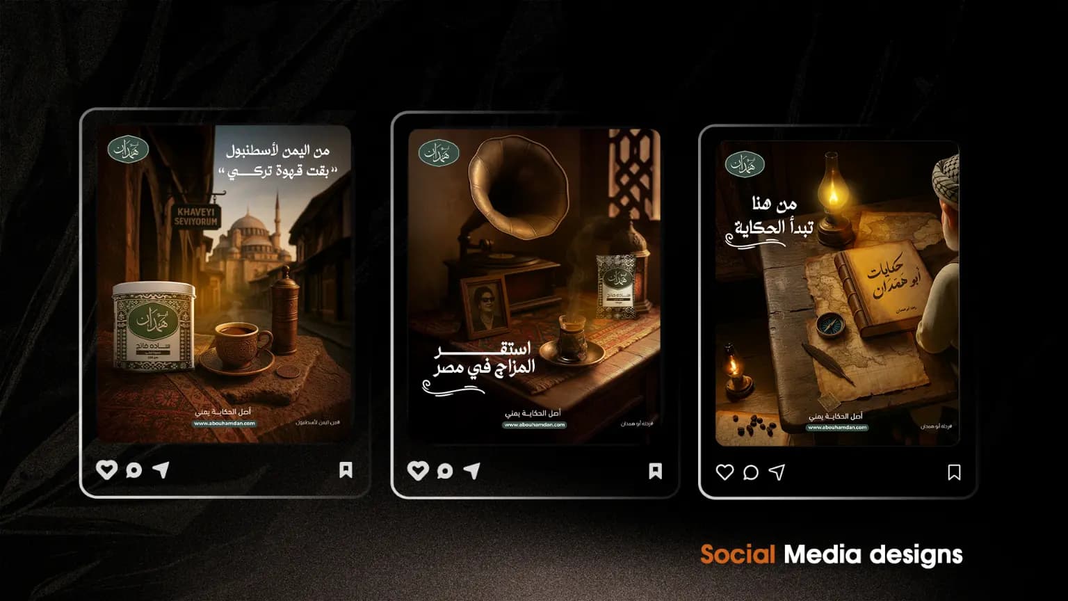 Abou Hamdan Coffee